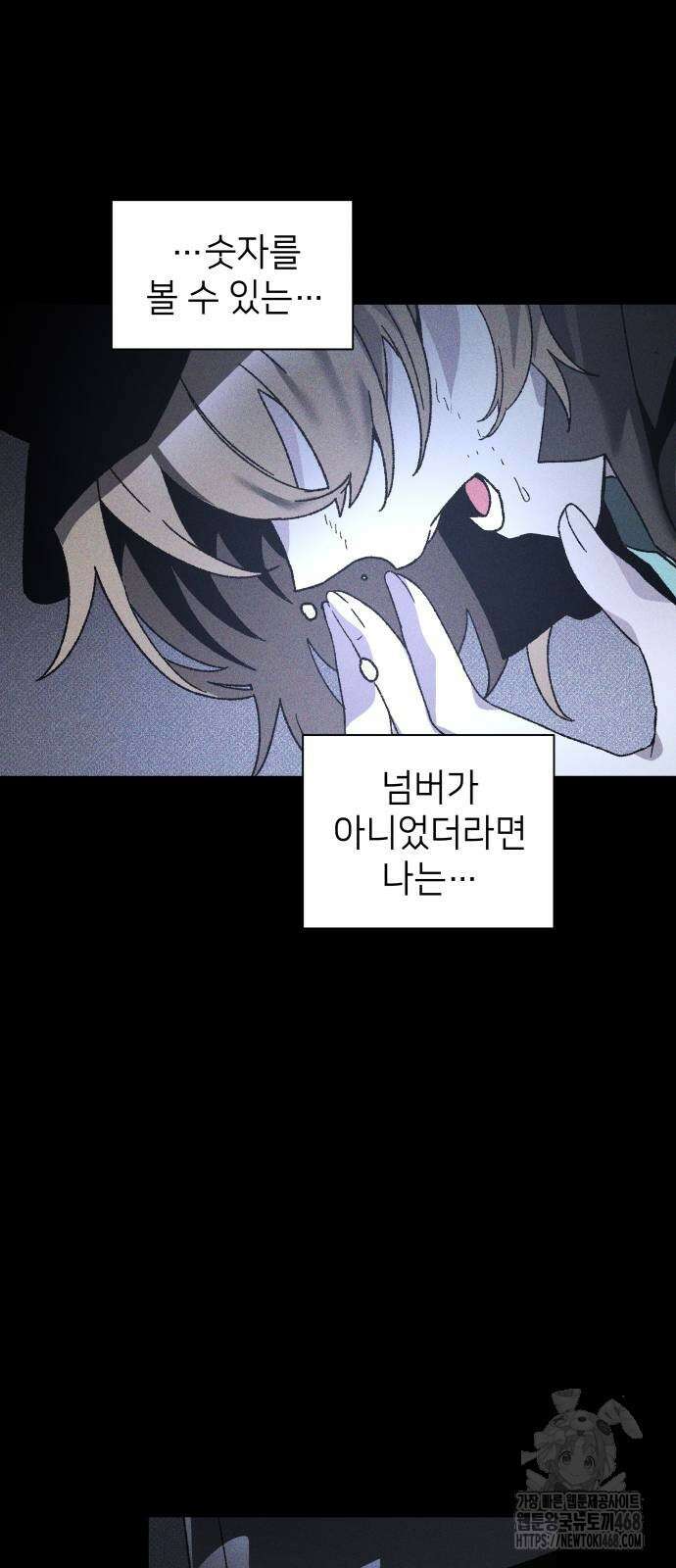 살인예정자 9화 52