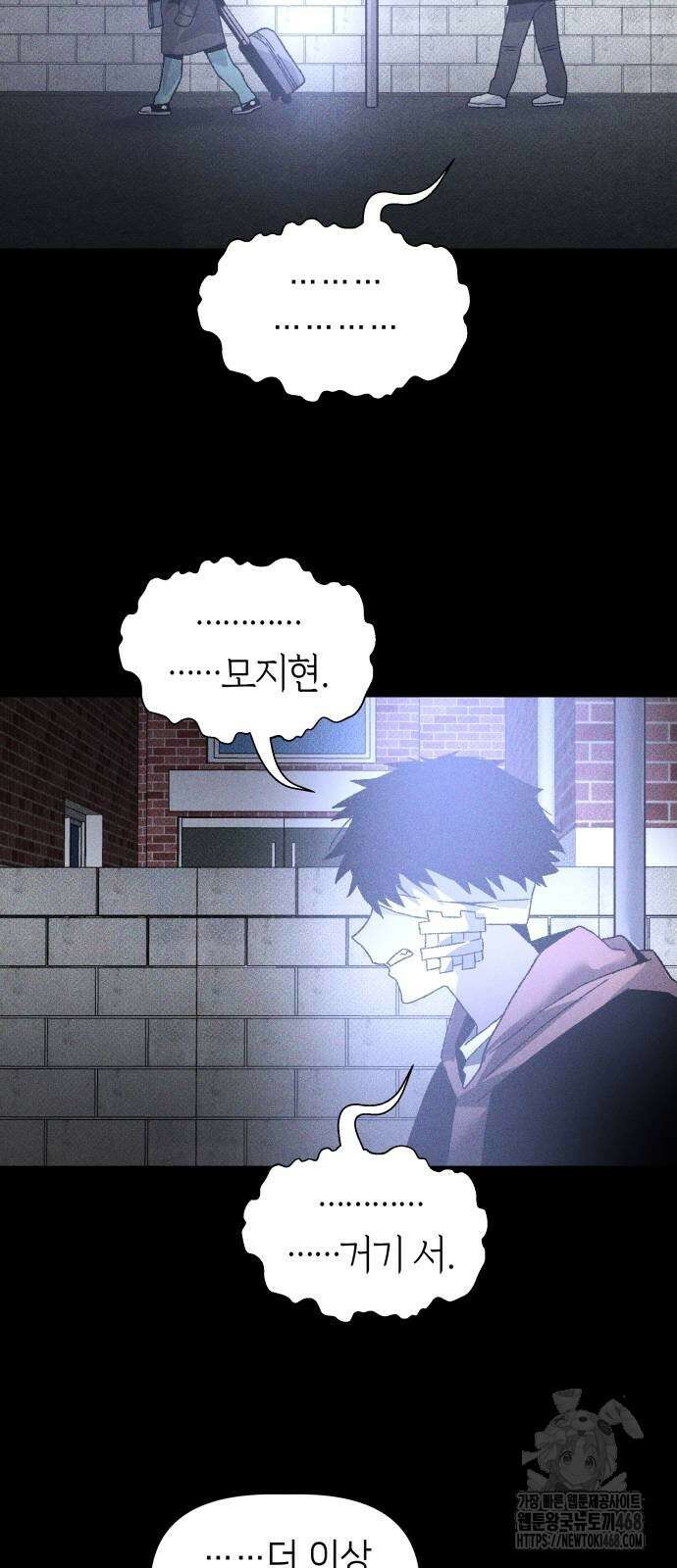 살인예정자 9화 54