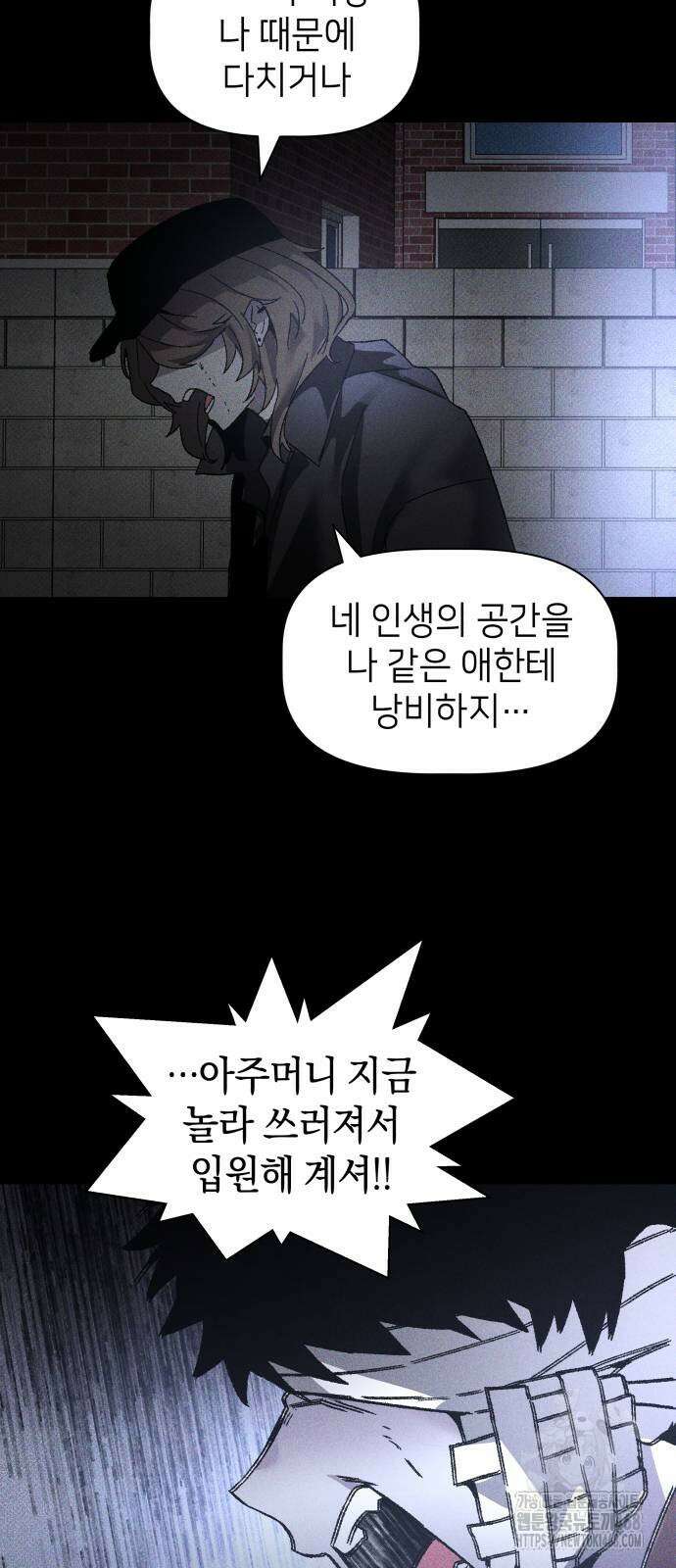 살인예정자 9화 55