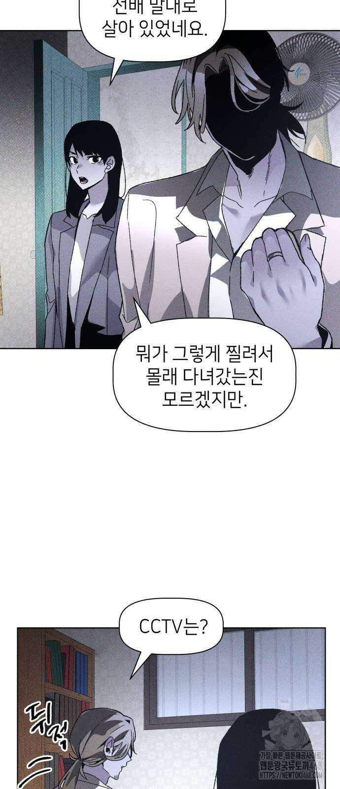 살인예정자 9화 73