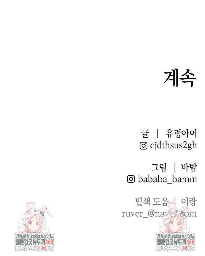 살인예정자 9화 78