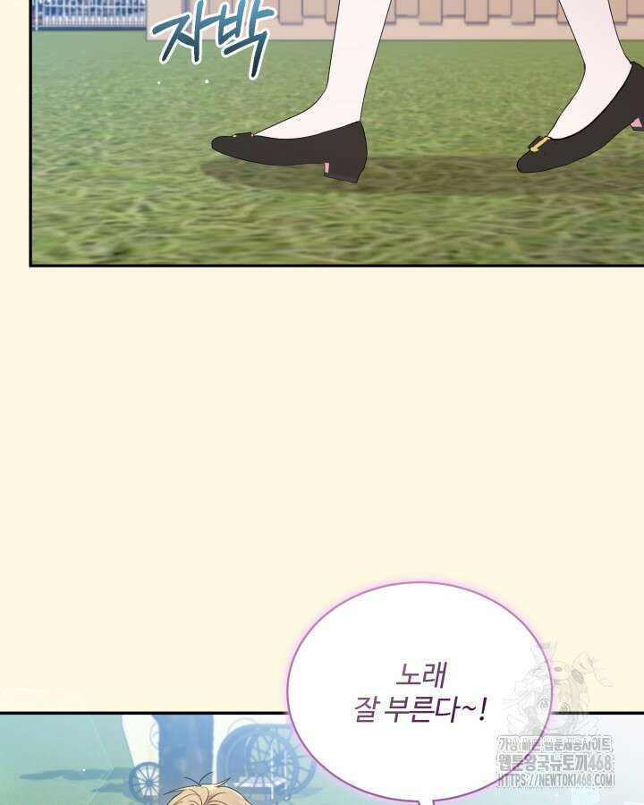 문샤크: 상어가 스타성을 타고남 82화 11