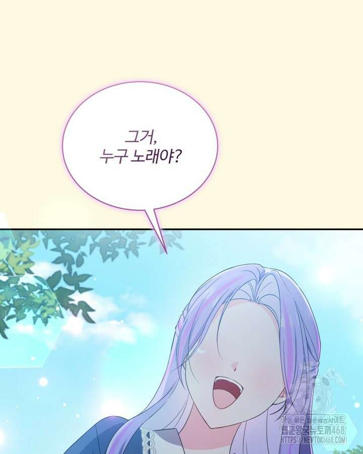 문샤크: 상어가 스타성을 타고남 82화 14
