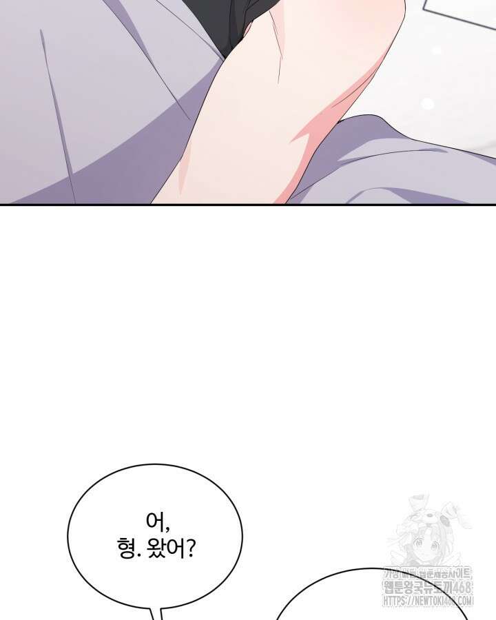 문샤크: 상어가 스타성을 타고남 82화 17