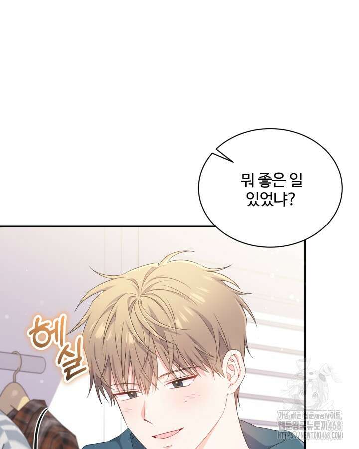 문샤크: 상어가 스타성을 타고남 82화 19