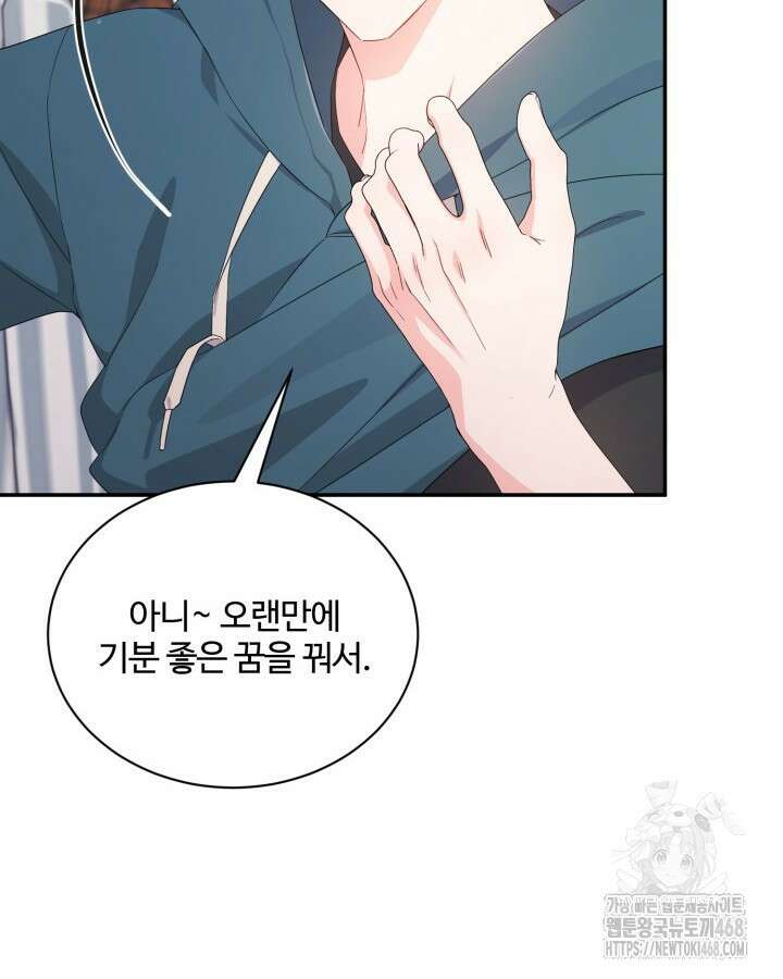 문샤크: 상어가 스타성을 타고남 82화 20