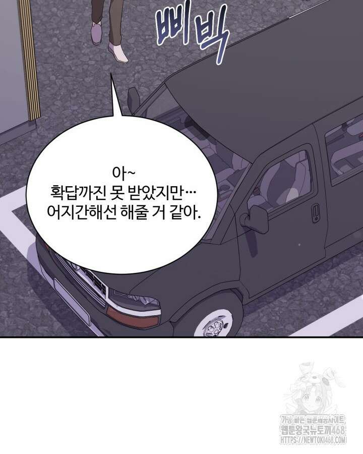 문샤크: 상어가 스타성을 타고남 82화 22