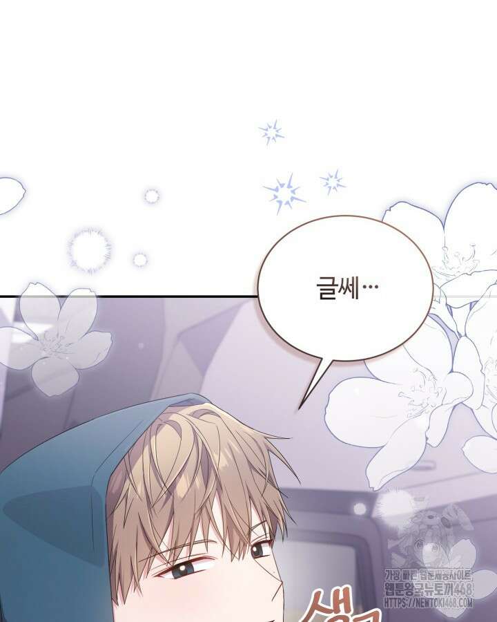 문샤크: 상어가 스타성을 타고남 82화 26