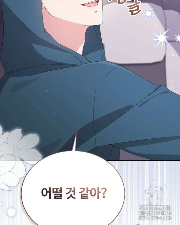 문샤크: 상어가 스타성을 타고남 82화 27