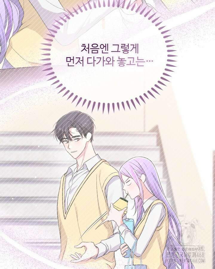 문샤크: 상어가 스타성을 타고남 82화 35
