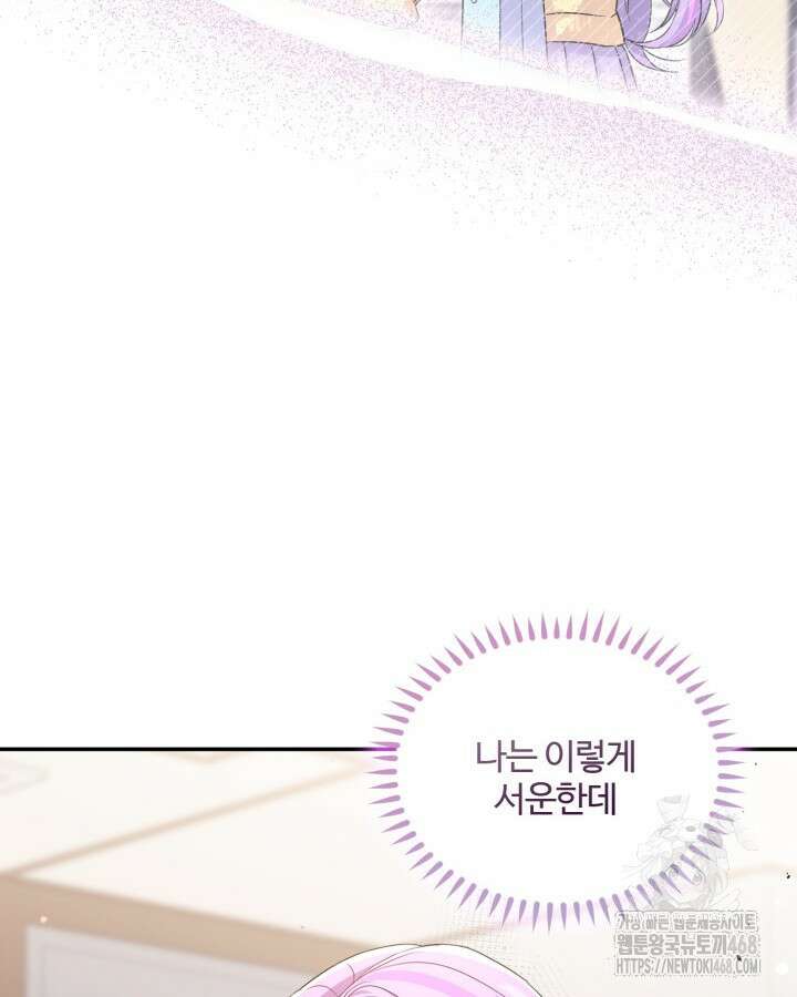 문샤크: 상어가 스타성을 타고남 82화 36