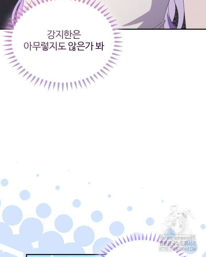 문샤크: 상어가 스타성을 타고남 82화 38