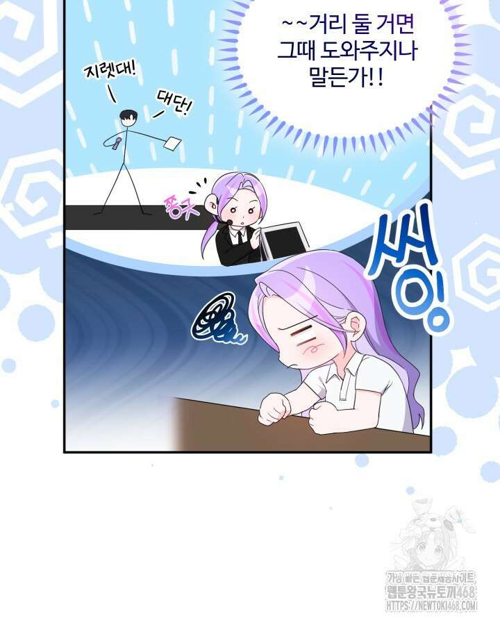 문샤크: 상어가 스타성을 타고남 82화 39