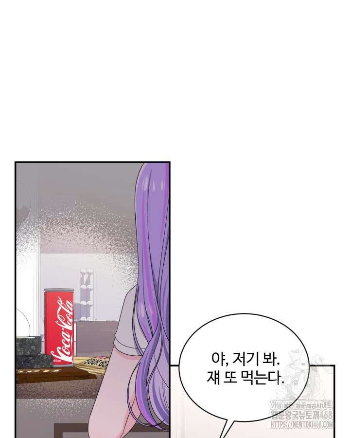 문샤크: 상어가 스타성을 타고남 82화 41