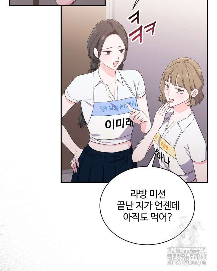 문샤크: 상어가 스타성을 타고남 82화 42