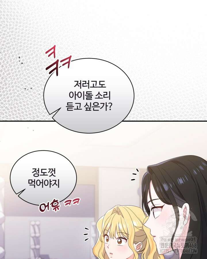 문샤크: 상어가 스타성을 타고남 82화 43