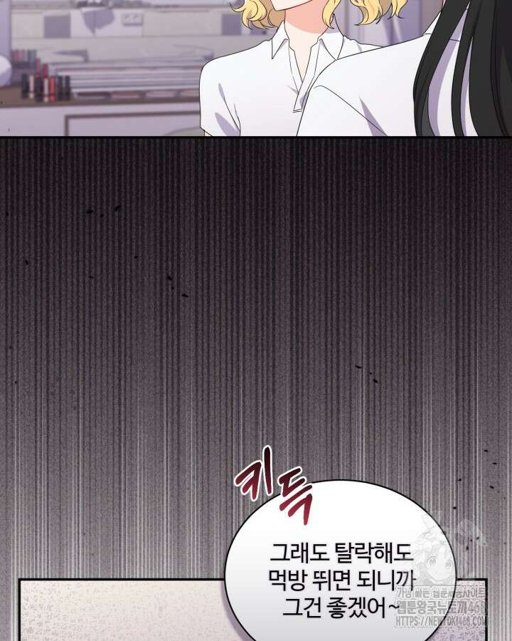 문샤크: 상어가 스타성을 타고남 82화 44