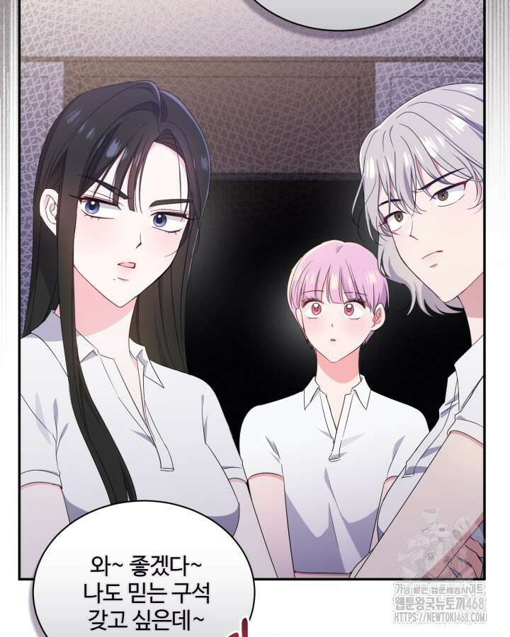 문샤크: 상어가 스타성을 타고남 82화 45