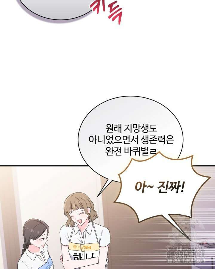 문샤크: 상어가 스타성을 타고남 82화 46