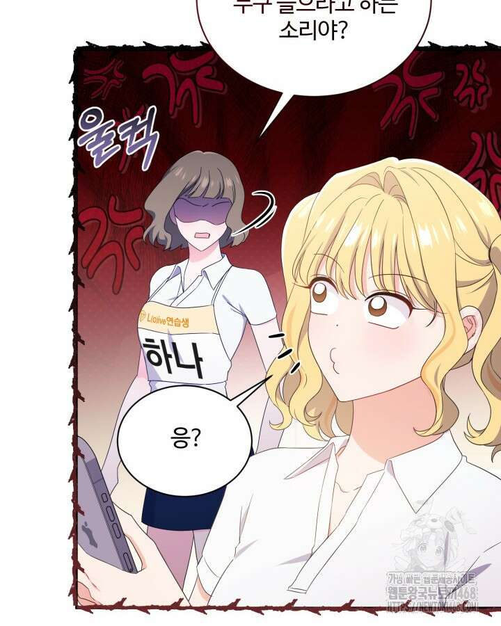 문샤크: 상어가 스타성을 타고남 82화 50