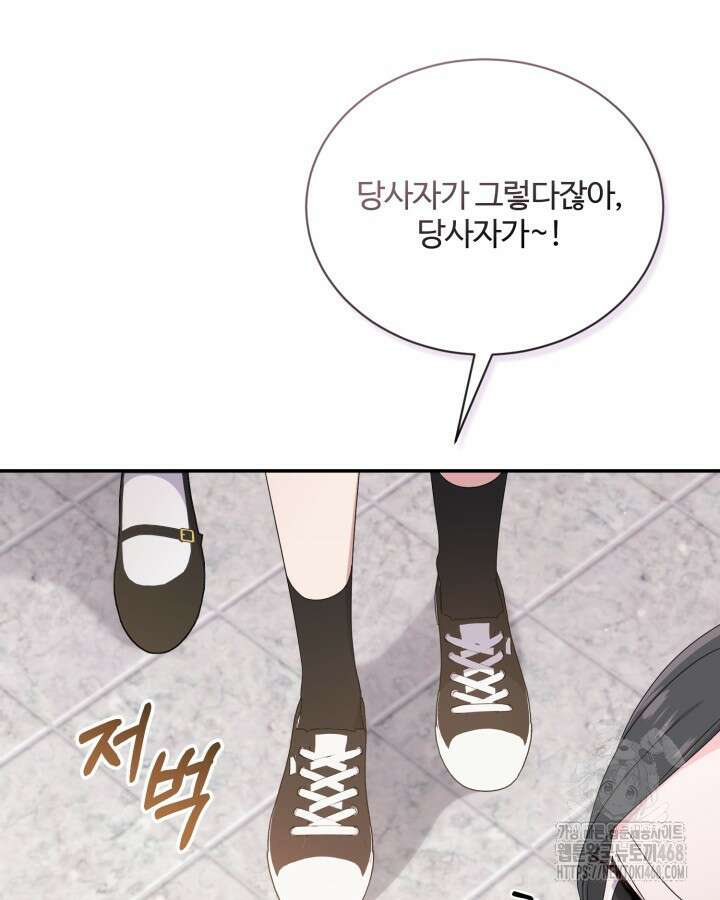 문샤크: 상어가 스타성을 타고남 82화 55