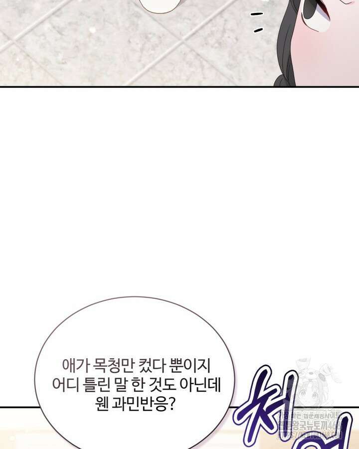 문샤크: 상어가 스타성을 타고남 82화 56