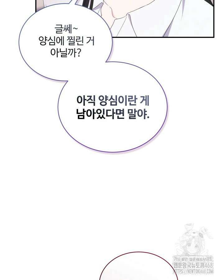 문샤크: 상어가 스타성을 타고남 82화 60