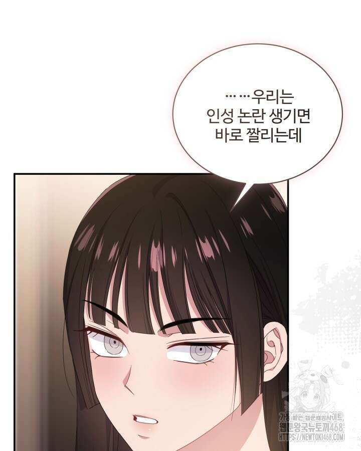 문샤크: 상어가 스타성을 타고남 82화 65