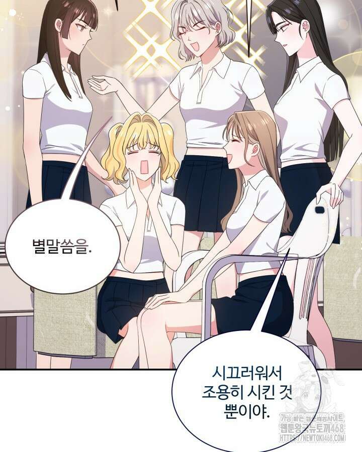 문샤크: 상어가 스타성을 타고남 82화 70