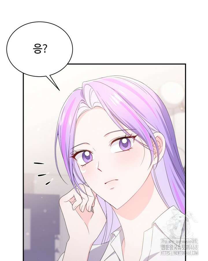 문샤크: 상어가 스타성을 타고남 82화 74