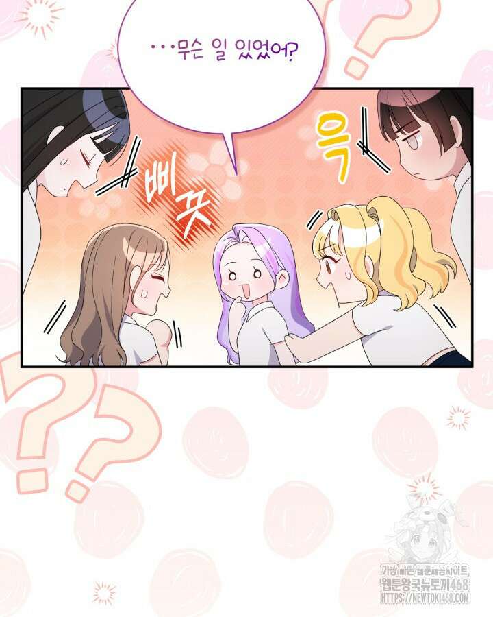 문샤크: 상어가 스타성을 타고남 82화 76