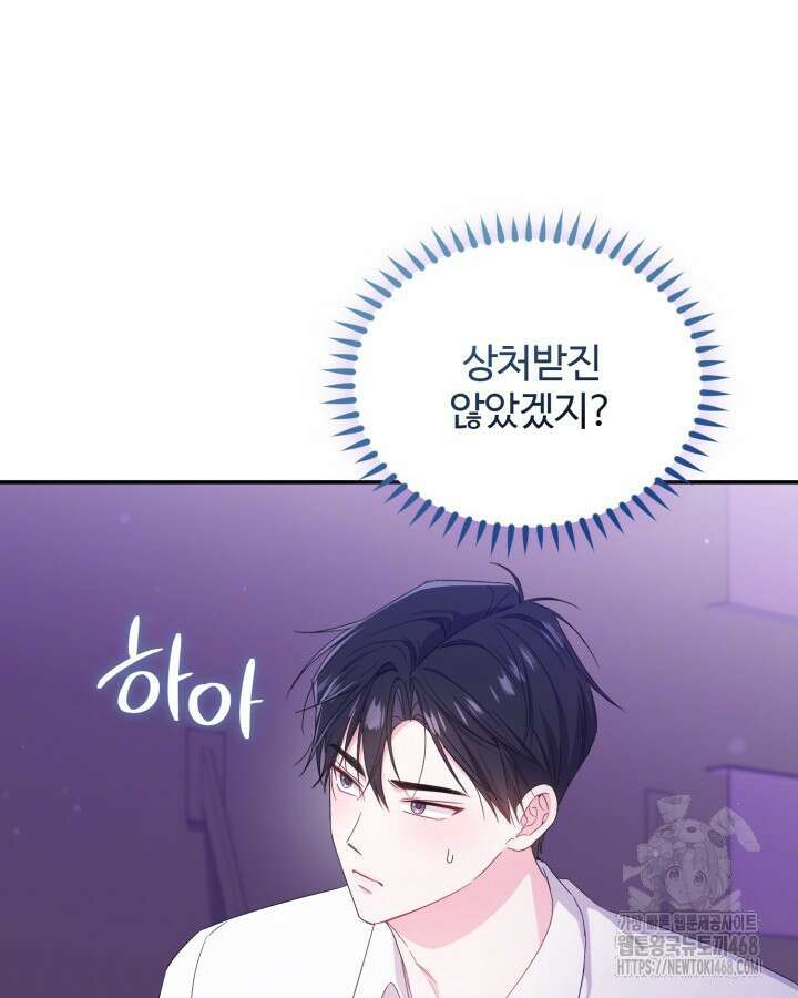 문샤크: 상어가 스타성을 타고남 82화 80