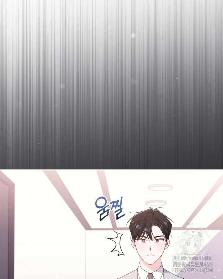 문샤크: 상어가 스타성을 타고남 82화 82