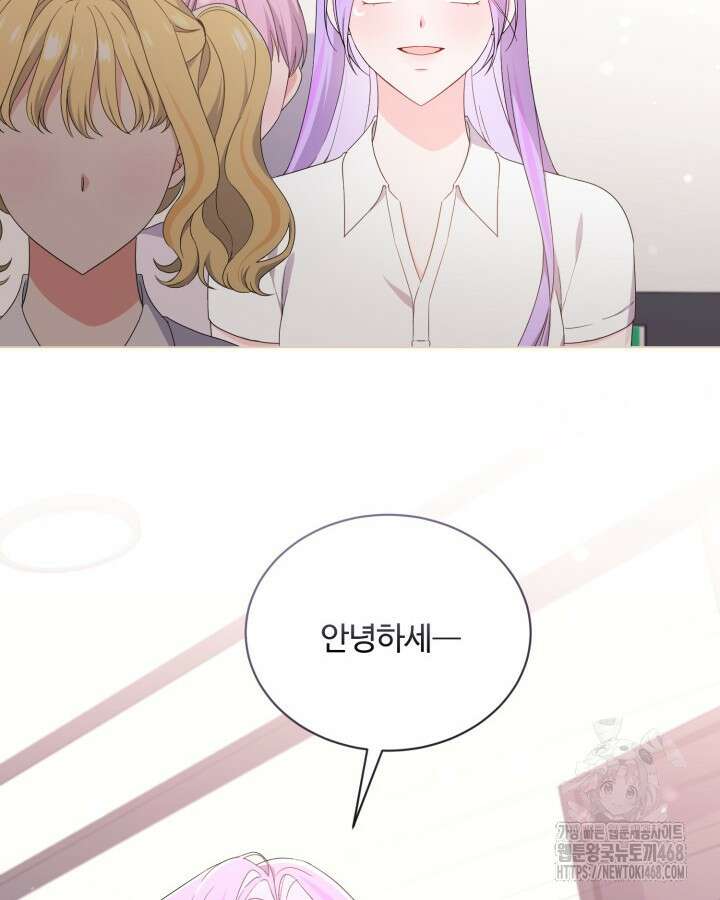 문샤크: 상어가 스타성을 타고남 82화 84