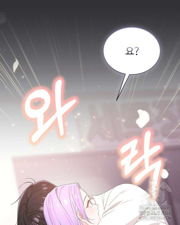 문샤크: 상어가 스타성을 타고남 82화 86