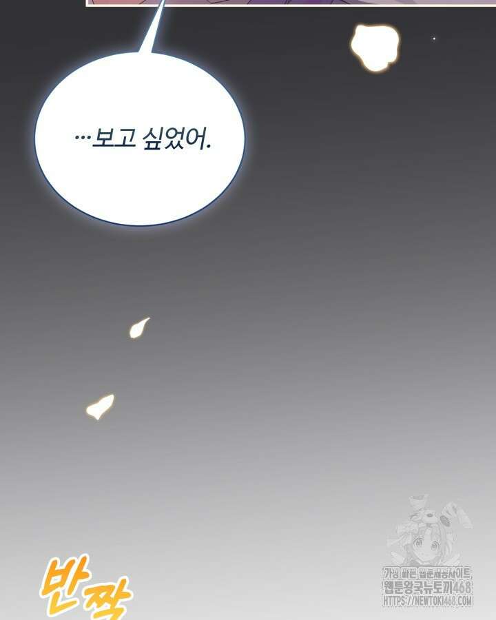 문샤크: 상어가 스타성을 타고남 82화 91