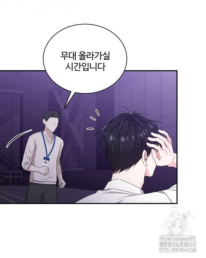 문샤크: 상어가 스타성을 타고남 82화 99