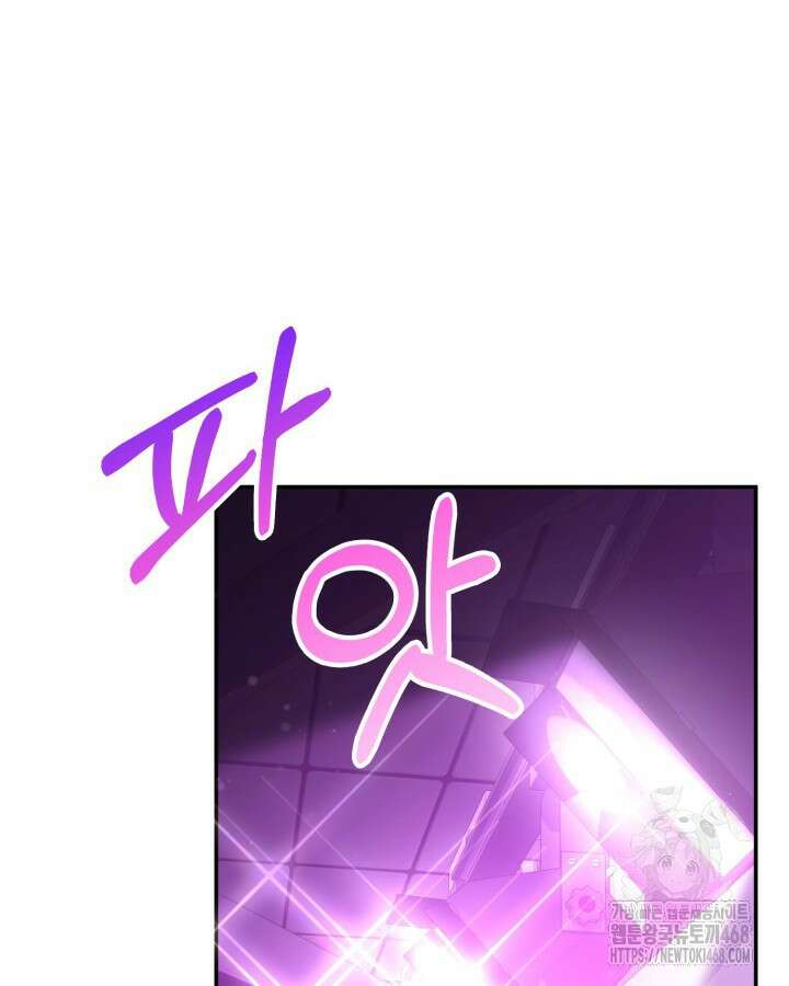 문샤크: 상어가 스타성을 타고남 82화 100