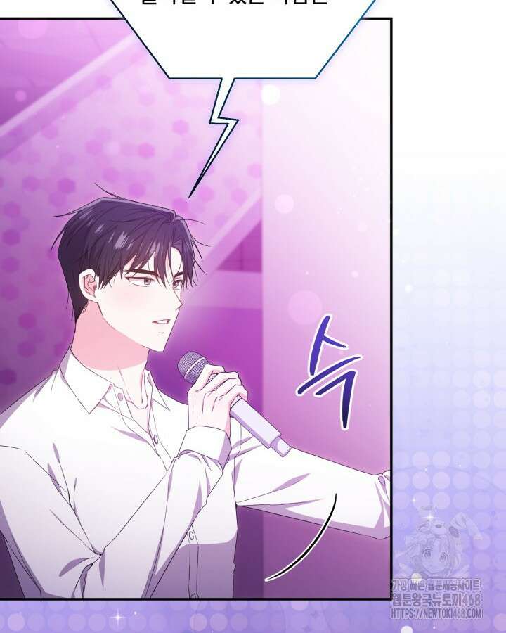 문샤크: 상어가 스타성을 타고남 82화 104