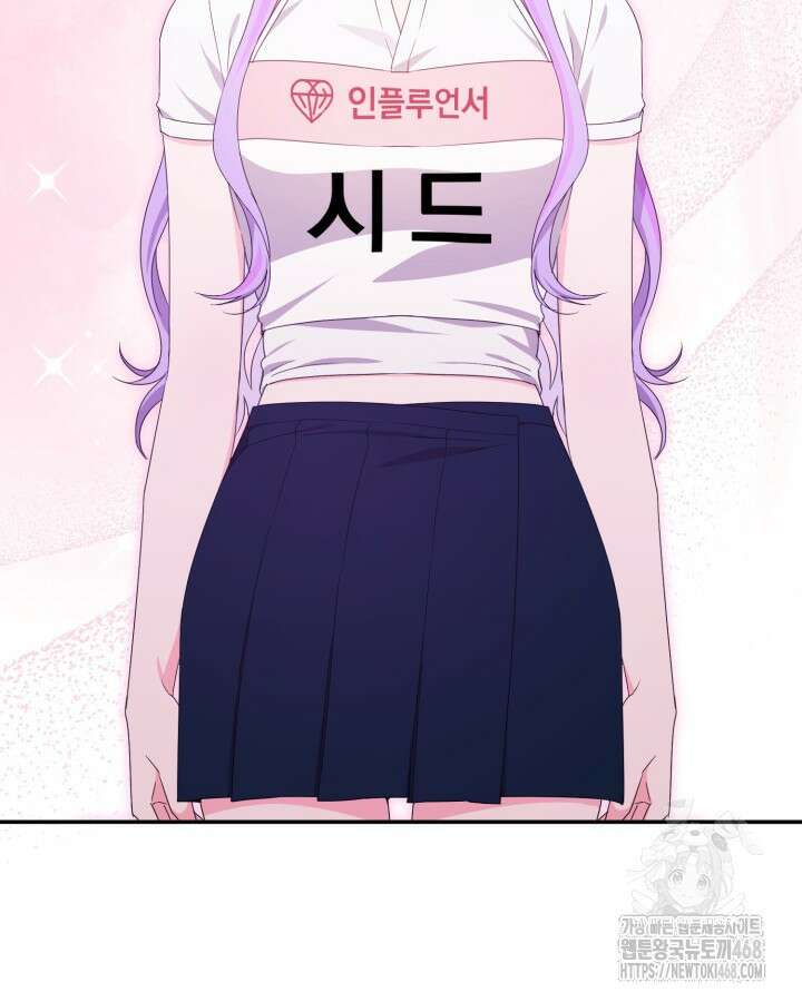 문샤크: 상어가 스타성을 타고남 82화 110
