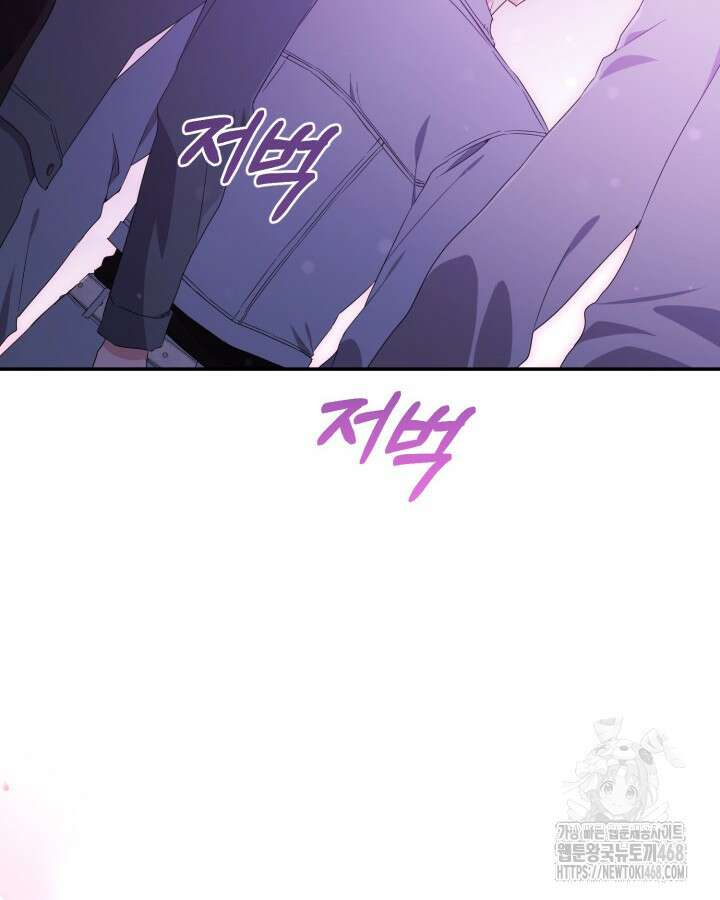 문샤크: 상어가 스타성을 타고남 82화 114
