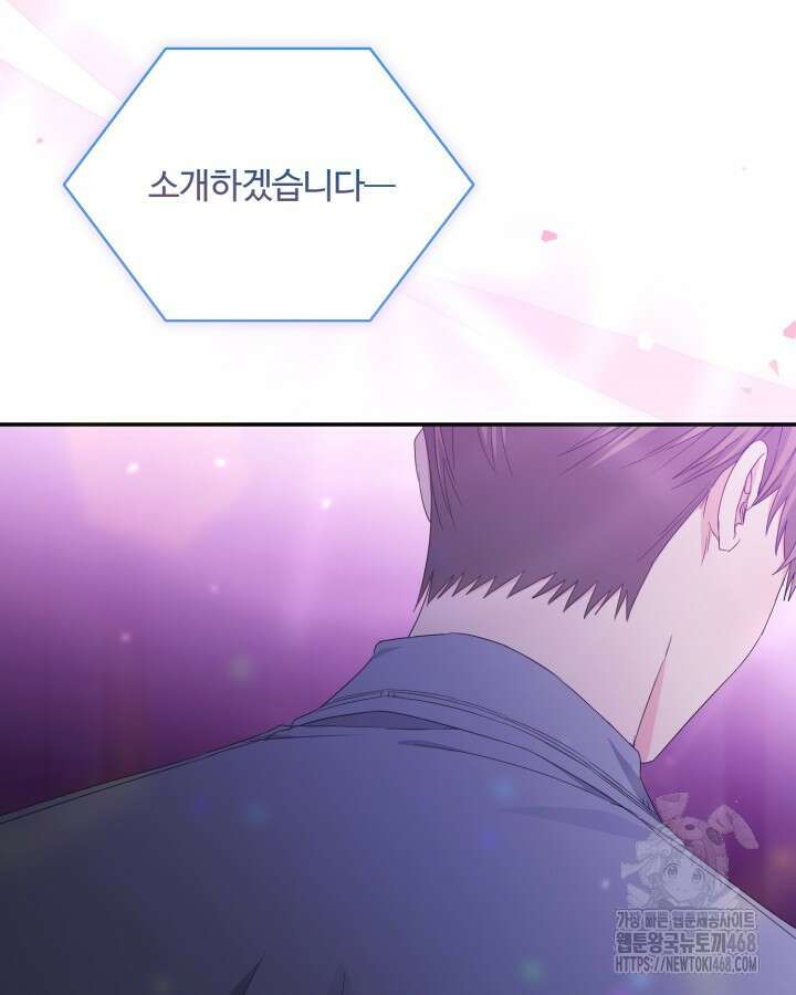 문샤크: 상어가 스타성을 타고남 82화 115