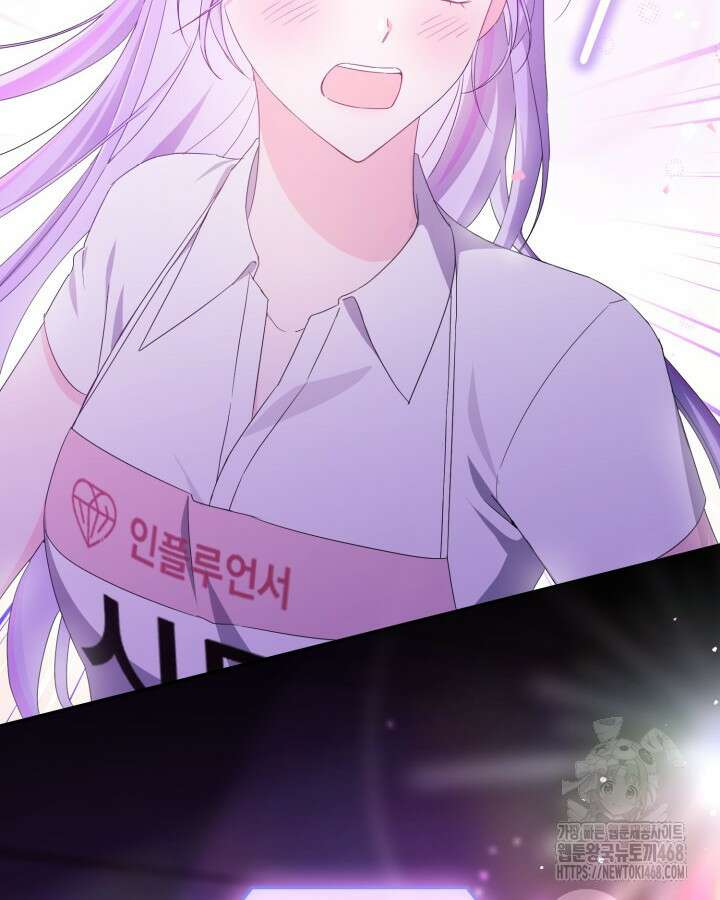 문샤크: 상어가 스타성을 타고남 82화 118