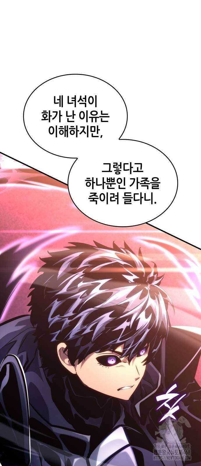 나 혼자 특성빨로 무한 성장 123화 6