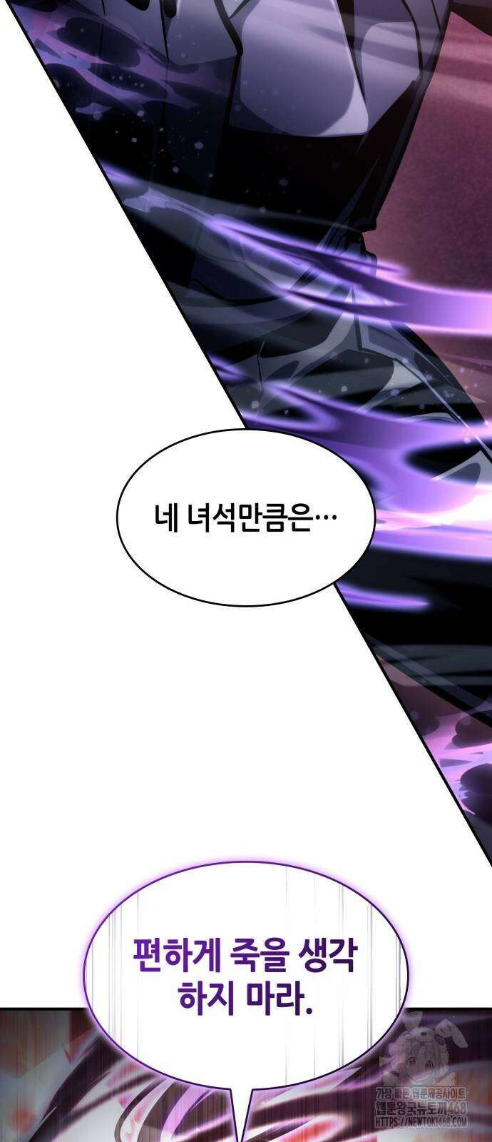 나 혼자 특성빨로 무한 성장 123화 7