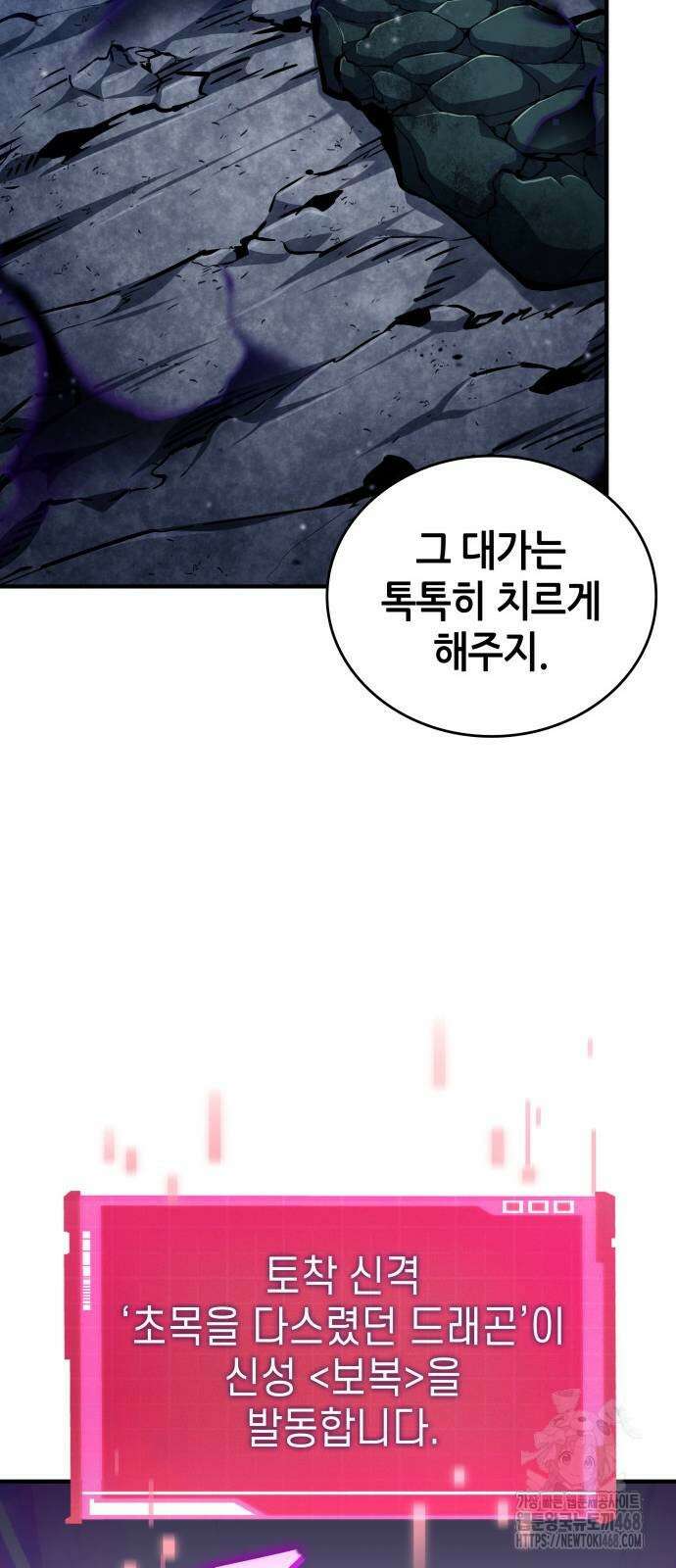 나 혼자 특성빨로 무한 성장 123화 12