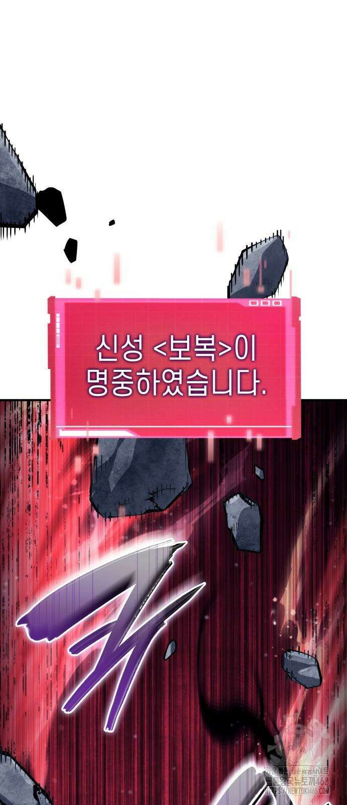 나 혼자 특성빨로 무한 성장 123화 24