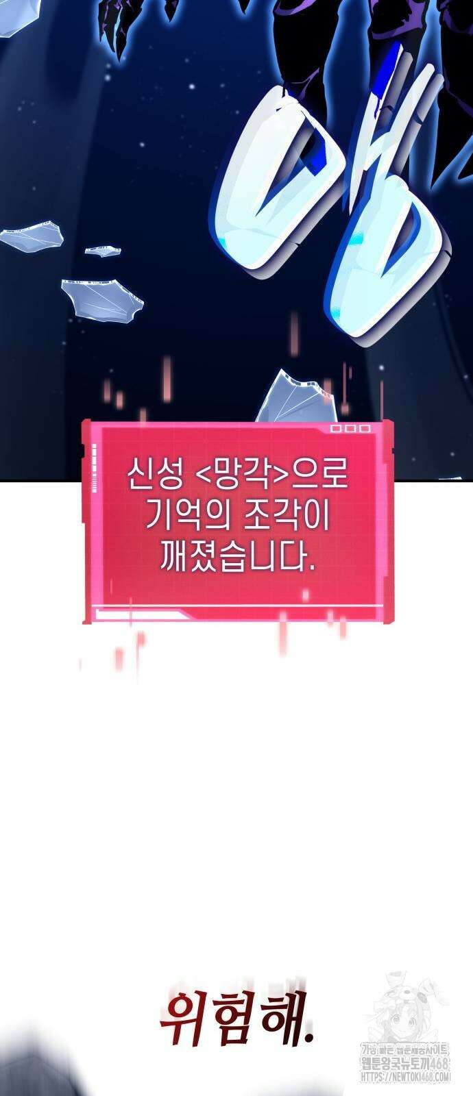나 혼자 특성빨로 무한 성장 123화 34