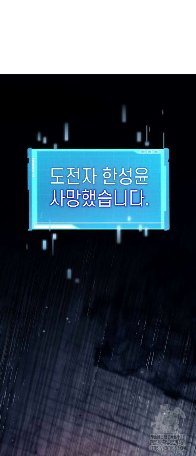 나 혼자 특성빨로 무한 성장 123화 67