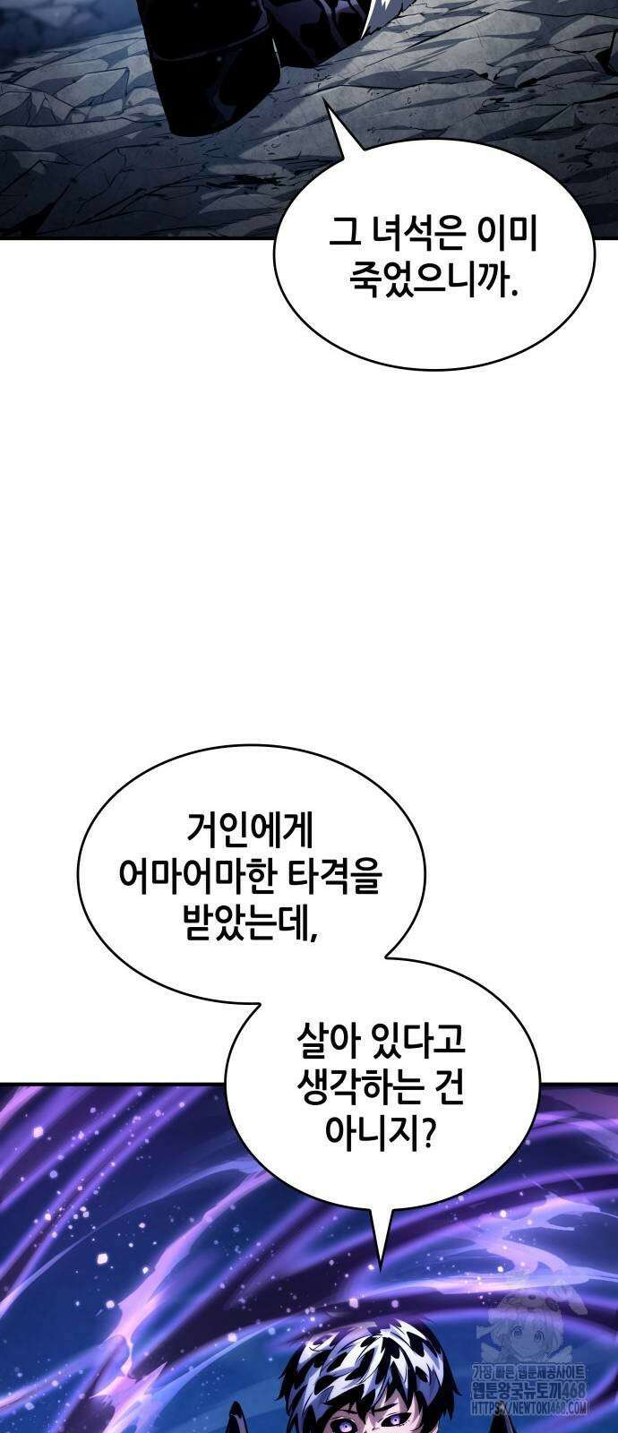 나 혼자 특성빨로 무한 성장 123화 72